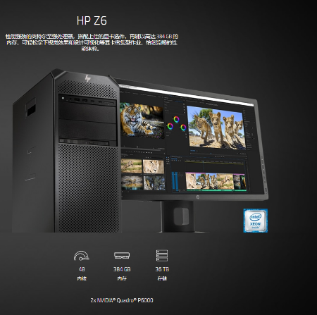 HP Z6 G4(4210*2/64G/512G+4TB/P4000 8G/三年上门服务)